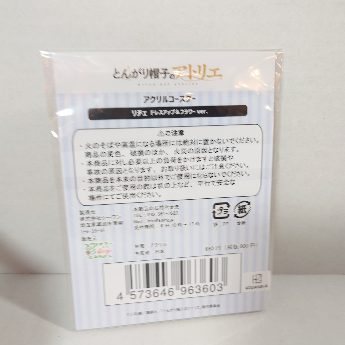Richeh Witch Hat Atelier Acrylic Coaster
