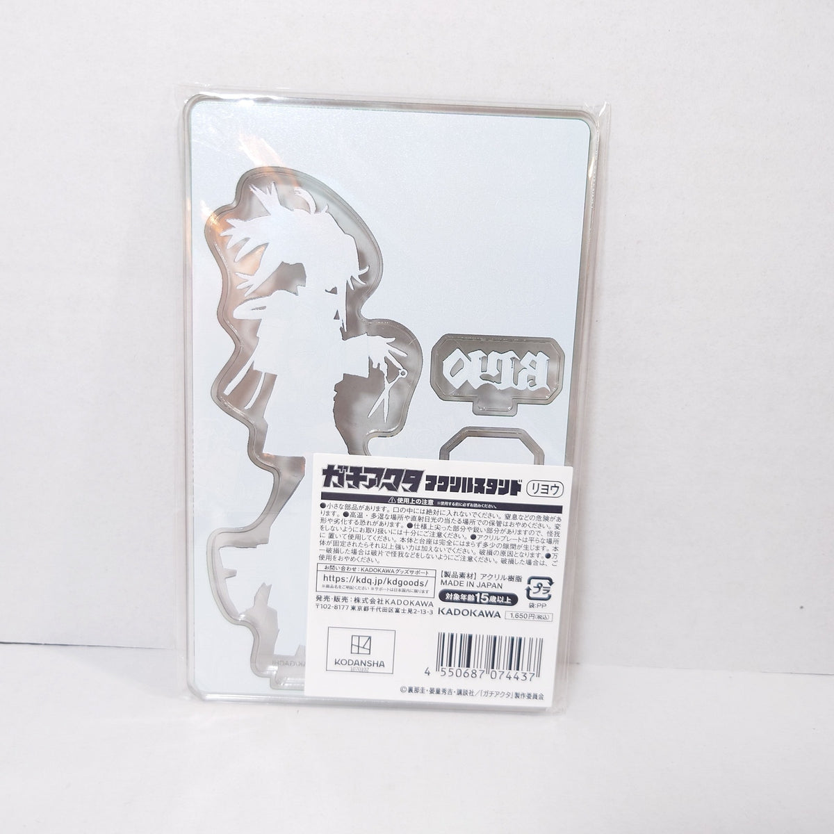 Riyo Gachiakuta Acrylic Stand