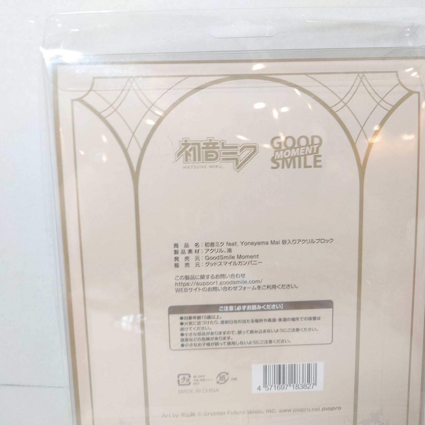 MIKU HATSUNE VOCALOID Glitter Filled Acrylic Stand