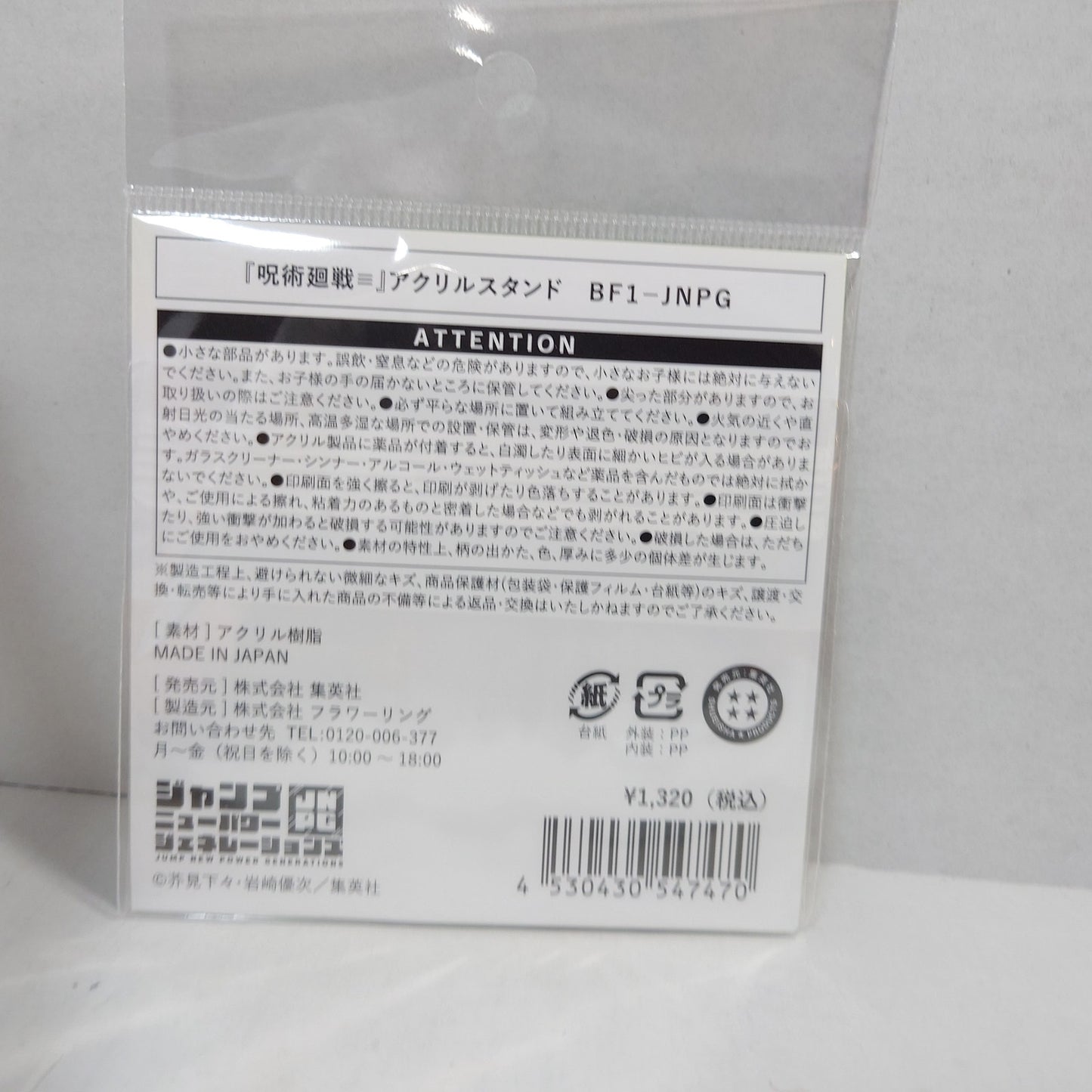 Jujutsu Kaisen Modulo Acrylic Stand