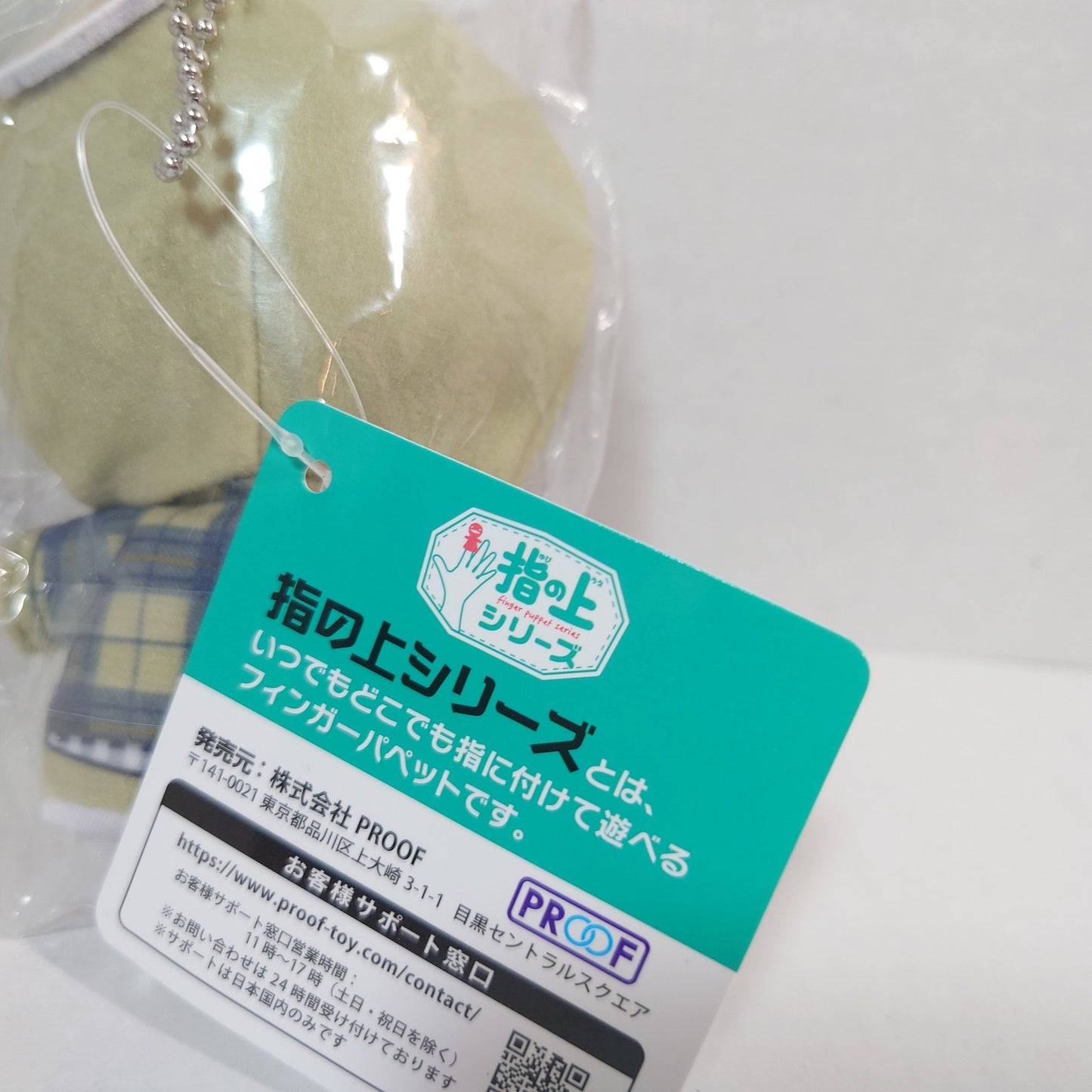 Bokuto Kotaro Haikyuu! Finger Puppet Series Plush