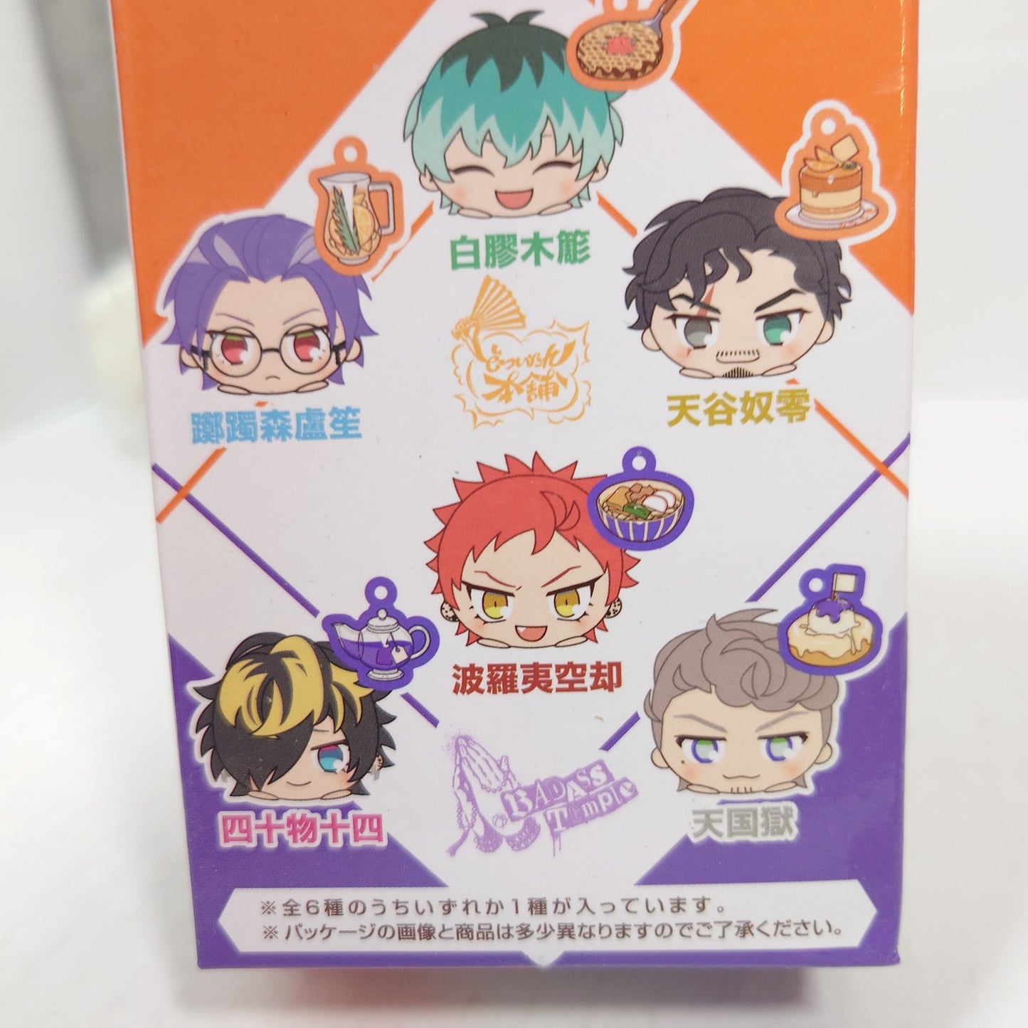Rei Amayado Hypnosis Mic Ichiban Kuji Mochikororin Plush Set