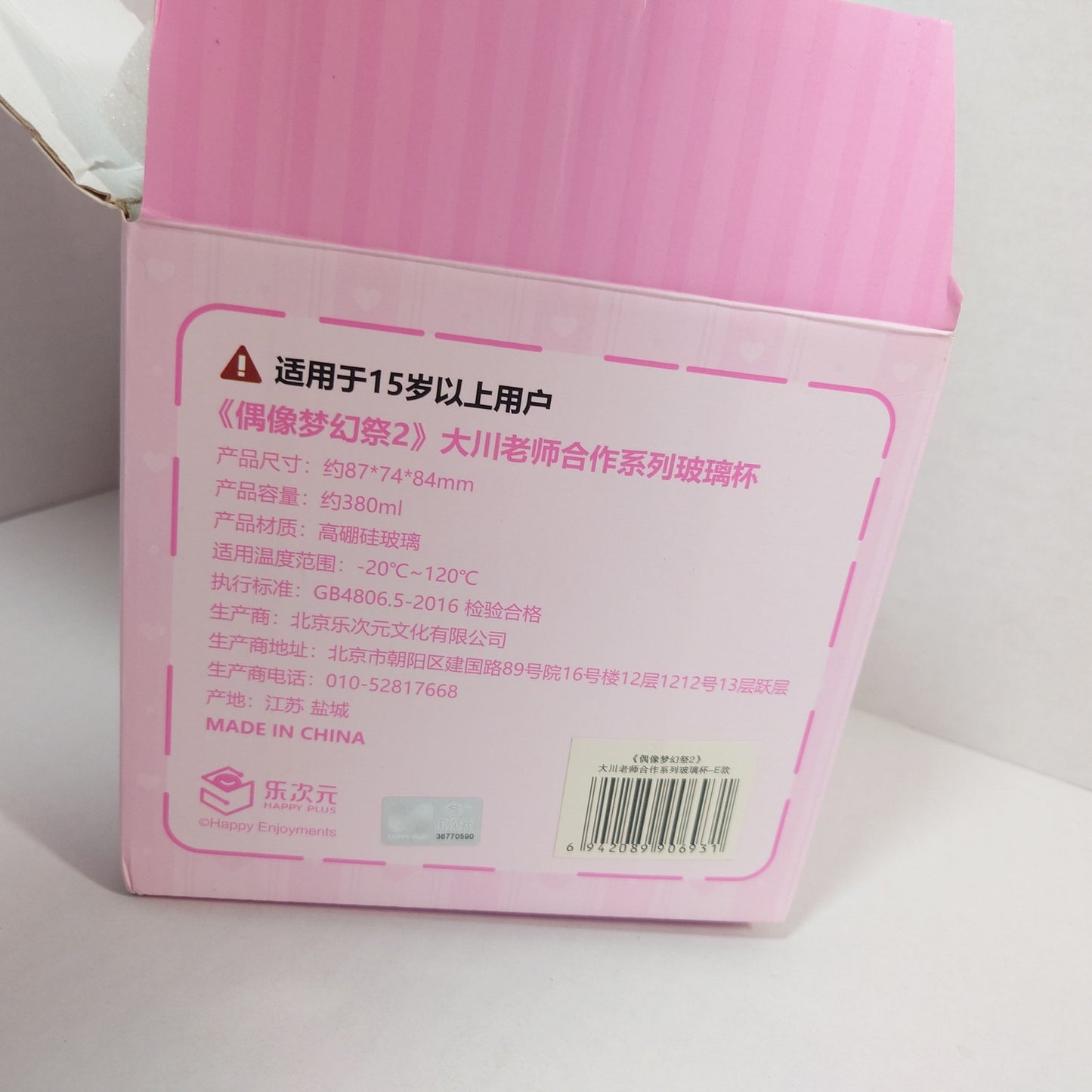 Leo Tsukinaga Knights Ensemble Stars x Okawa Bkub Glass Cup Mug