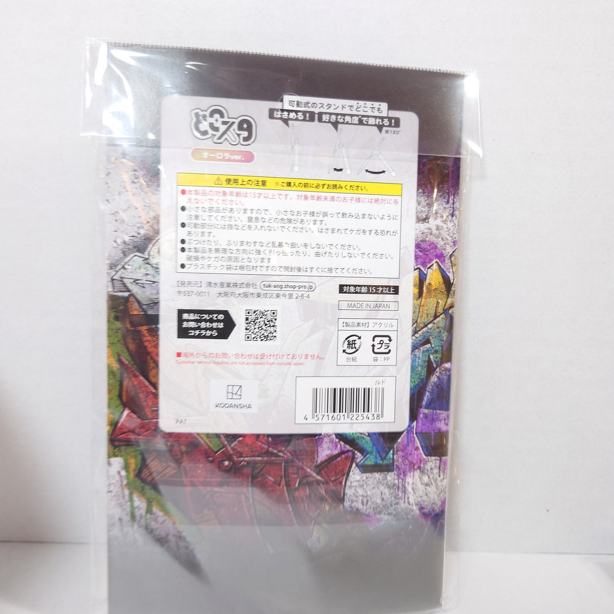 Rudo Gachiakuta Acrylic Stand