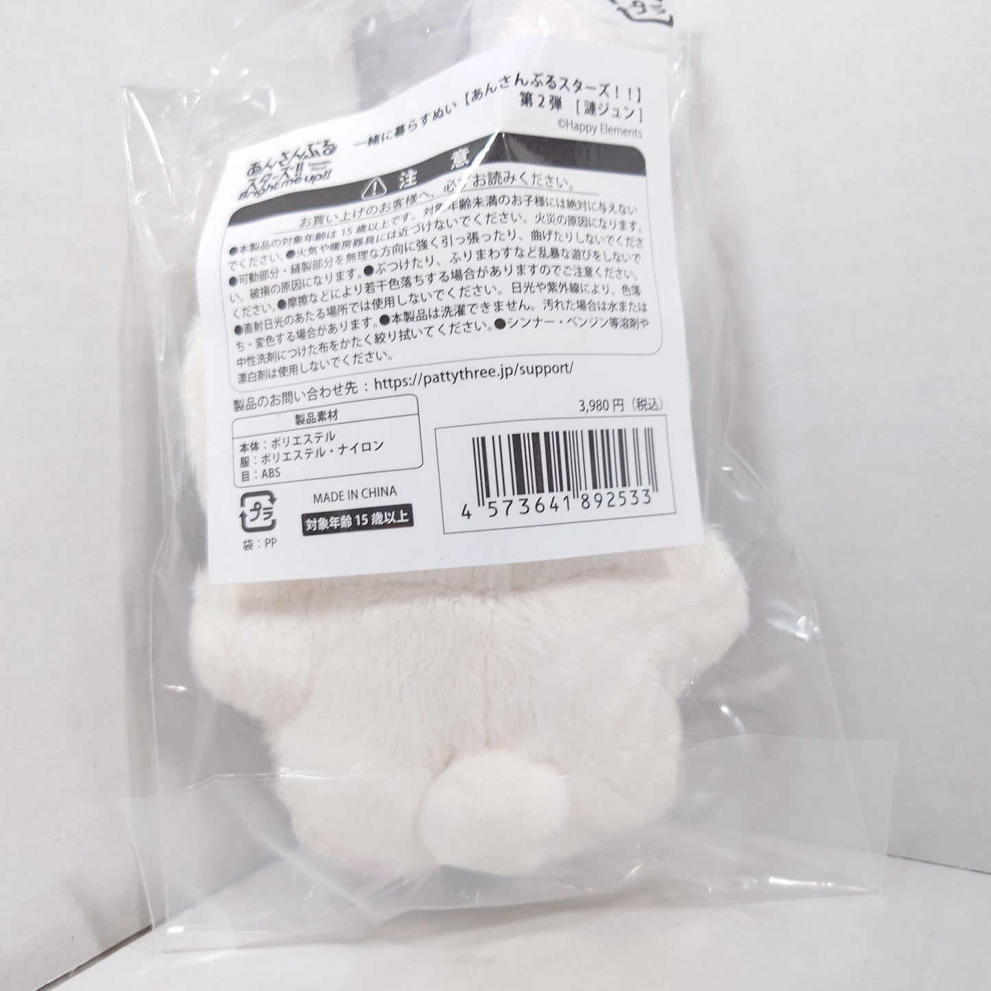 Jun Sazanami Eden Ensemble Stars Itsunui Plush