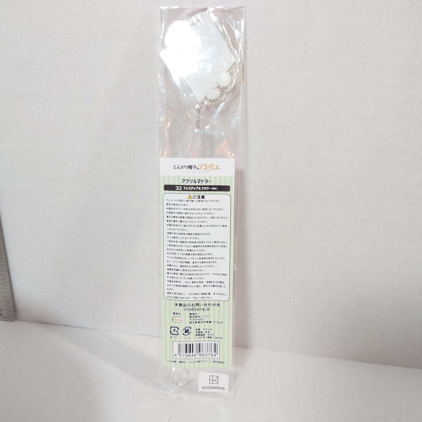 Coco Witch Hat Atelier Acrylic Stirrer