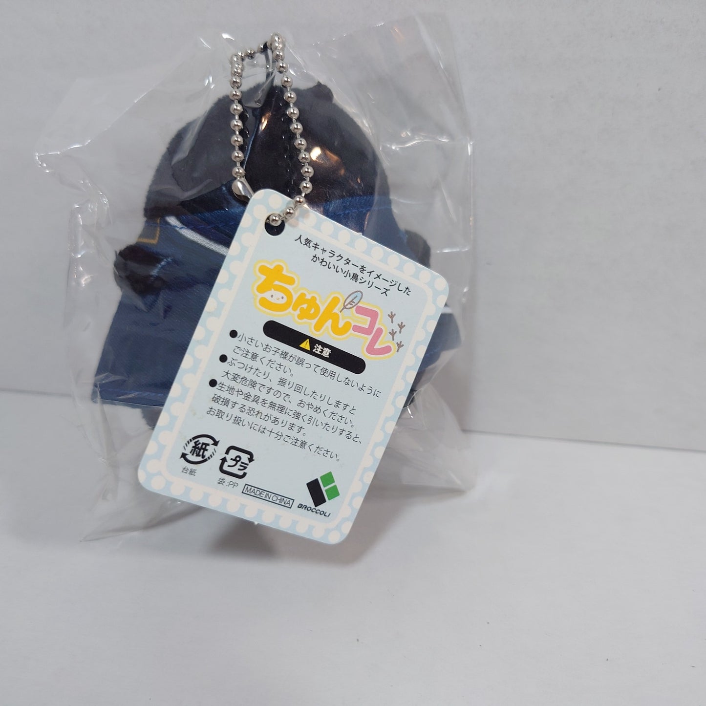 Sakuma Ritsu Knights Ensemble Stars Chunkore (Chun Collection) Plush