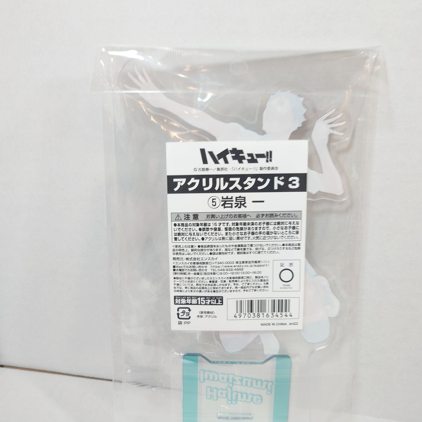 Hajime Iwaizumi Haikyuu!! TO THE TOP Acrylic Stand