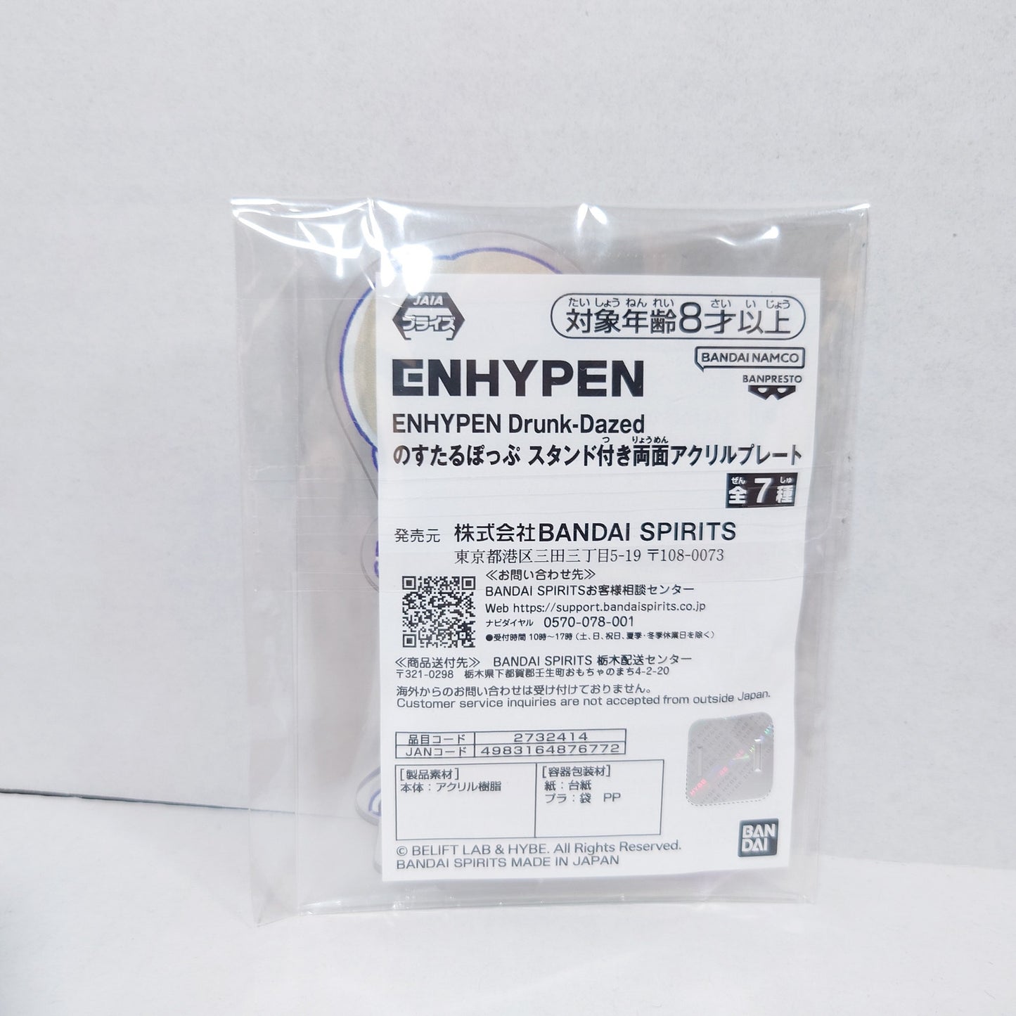 Sunoo Drunk-Dazed ENHYPEN Acrylic Stand