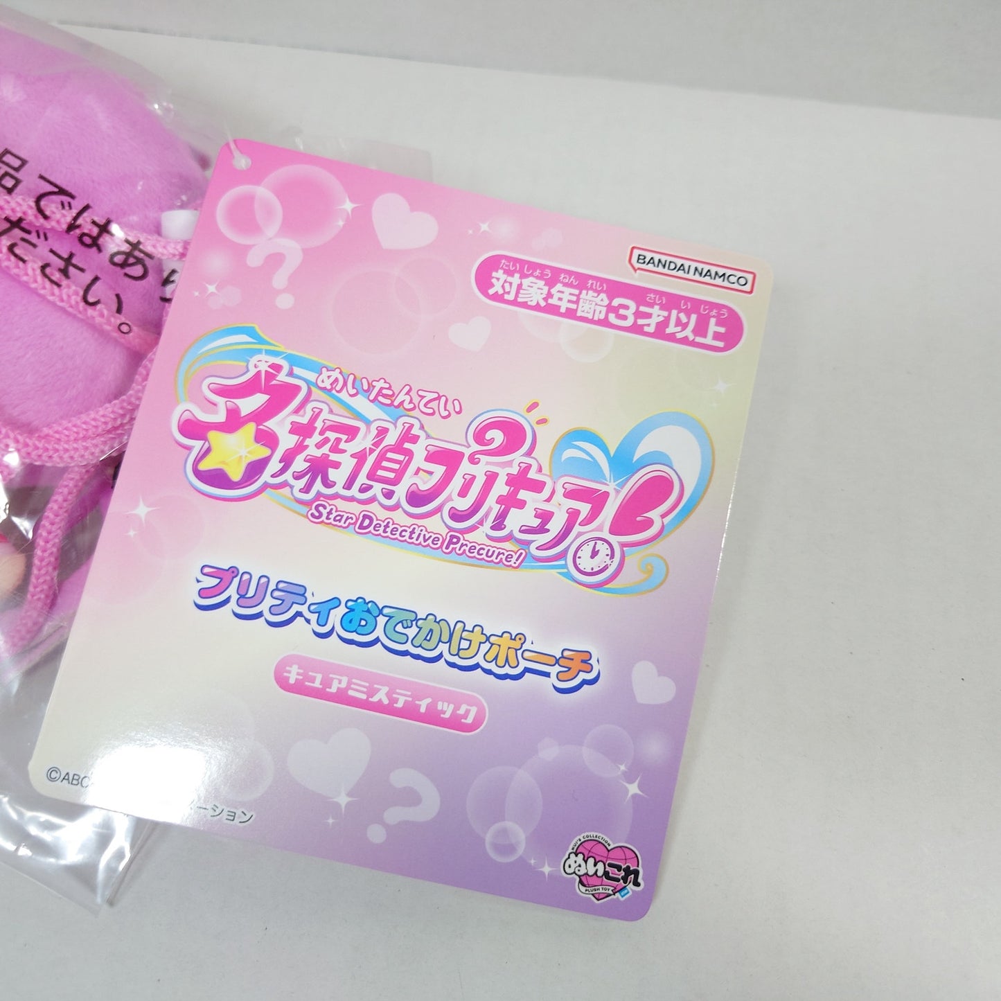 Cure Mystique Pretty Cure (Precure) Star Detective (Meitantei) Plush Mini Pouch