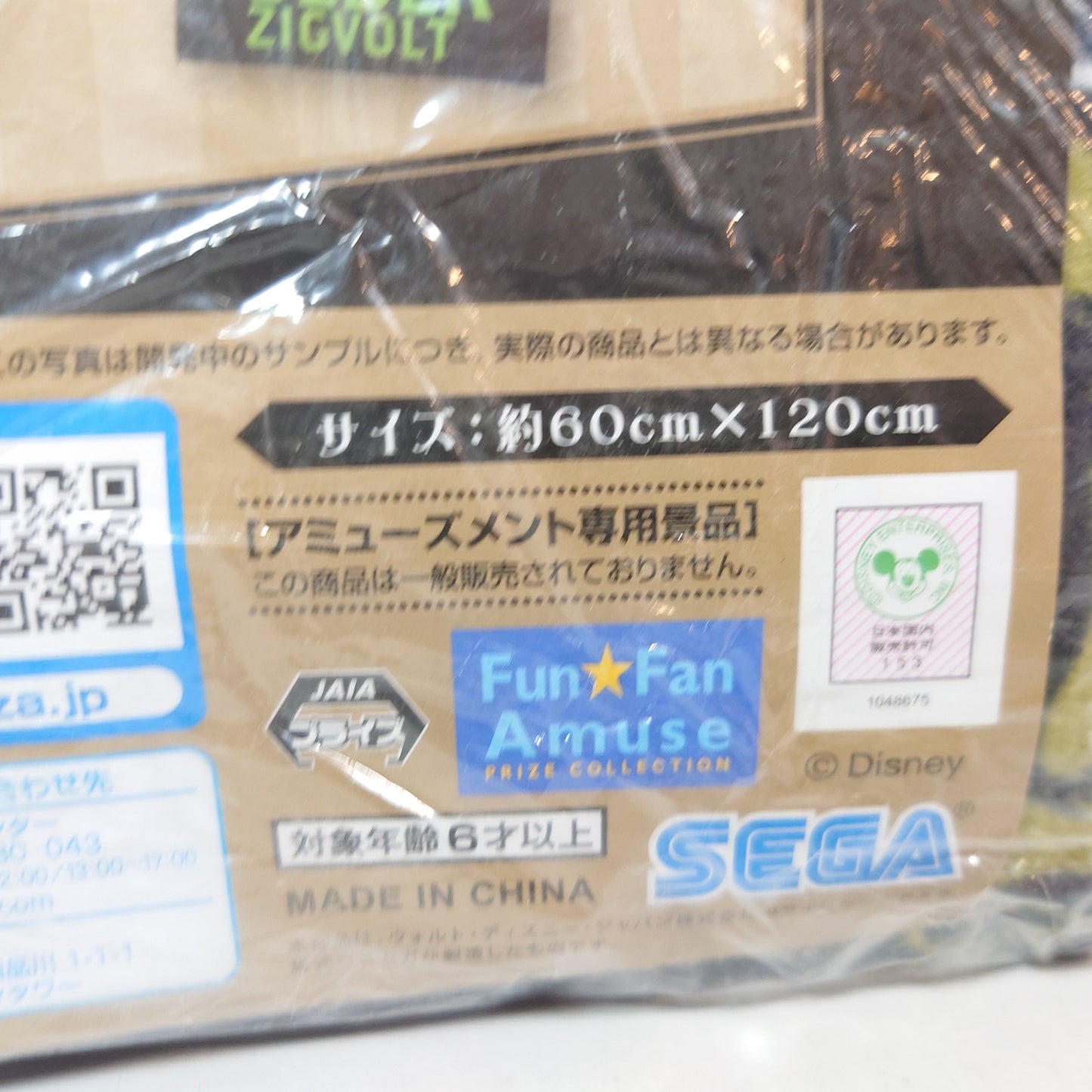 Sebek Zigvolt Diasomnia Twisted Wonderland Towel