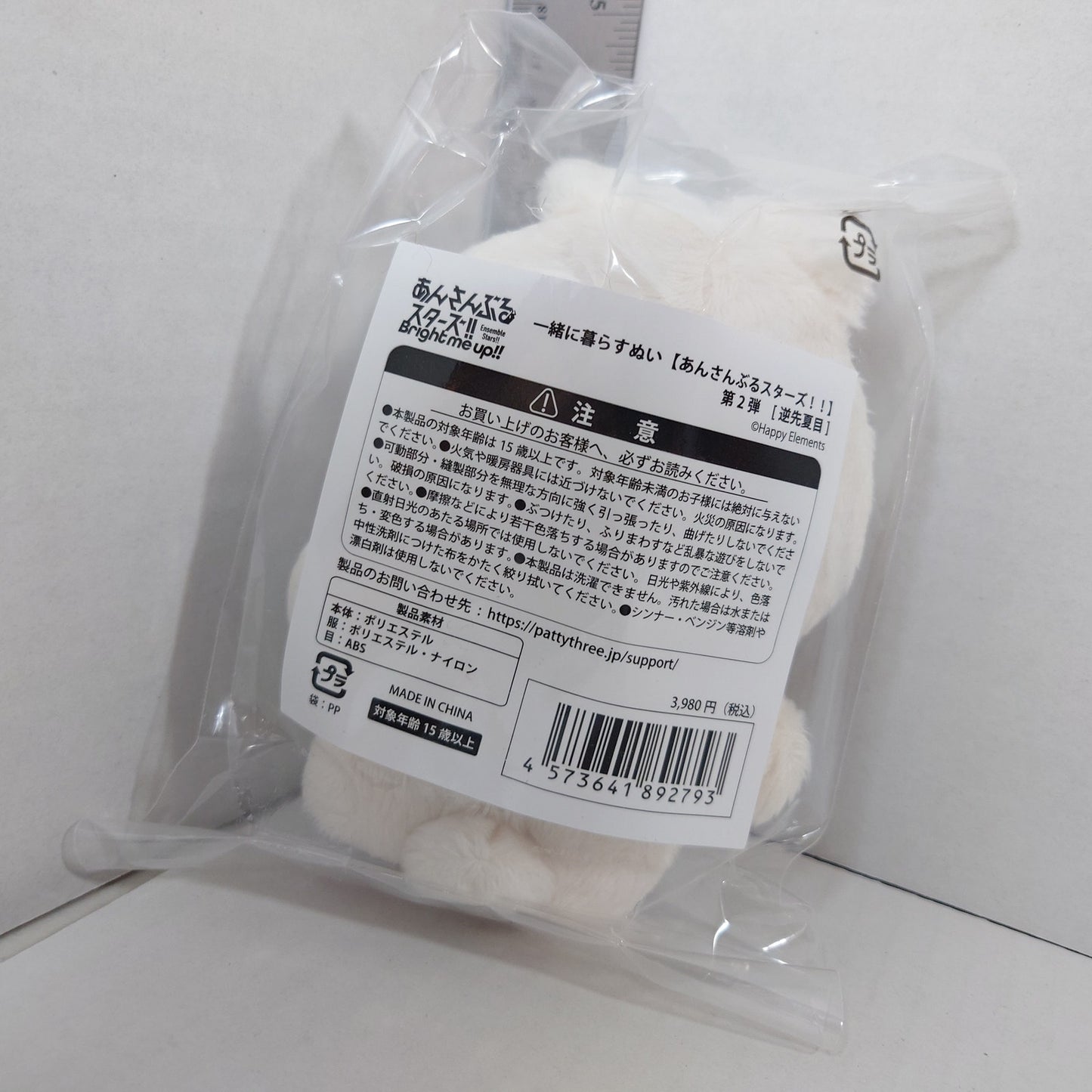 Natsume Sakasaki Ensemble Stars Itsunui Plush