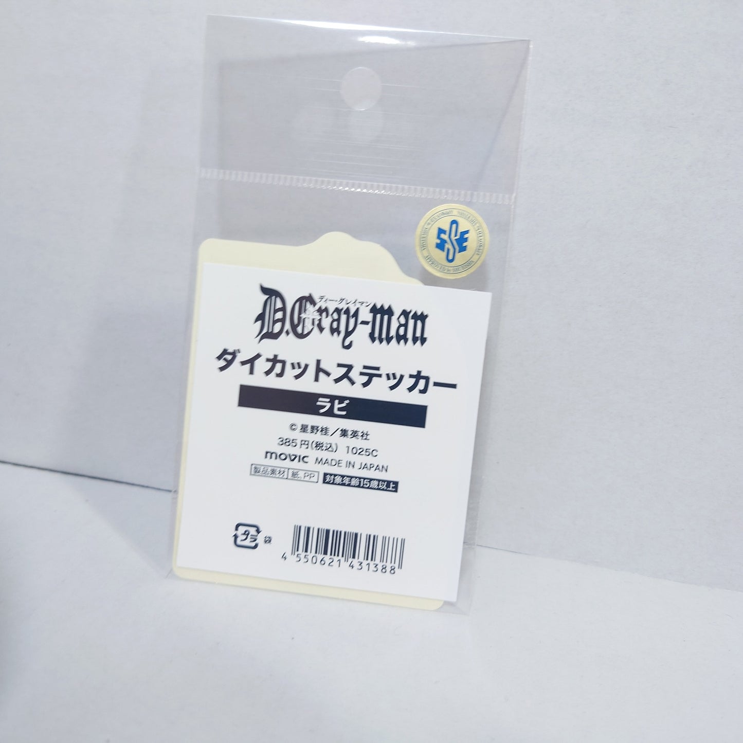 Lavi D.Gray-man Sticker