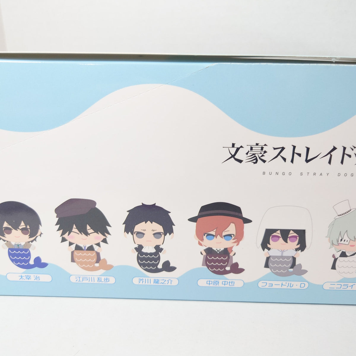 COMPLETE SET Bungo Stray Dogs Mermaid Tapinui Plush Box