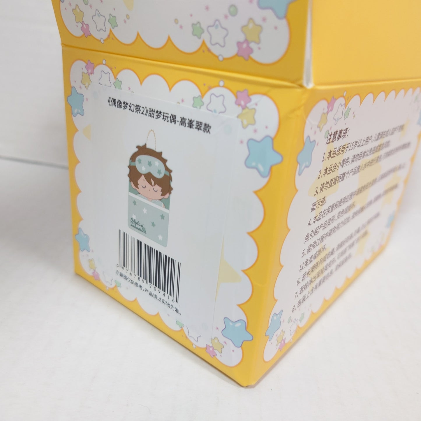 OPEN BOX Midori Takamine RYUSEITAI Ensemble Stars CN Sweet Dreams Plush