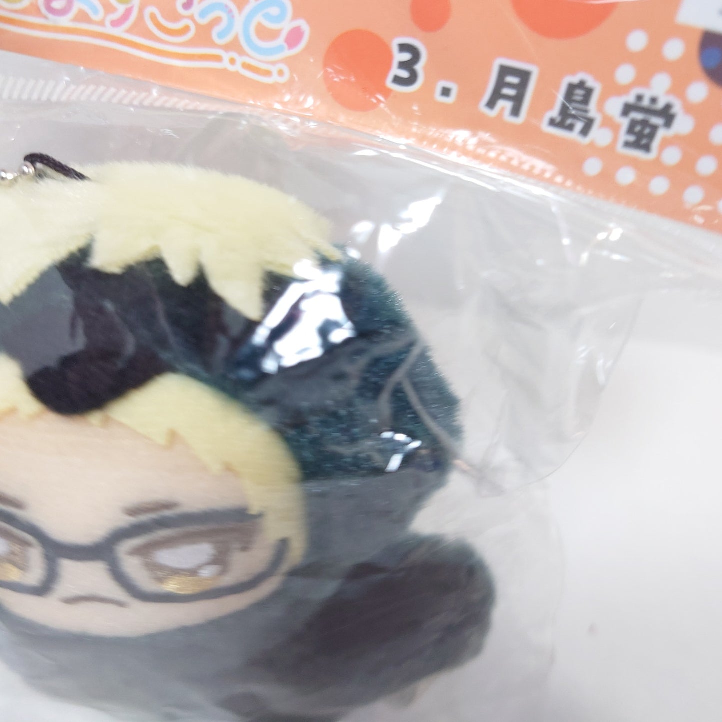 Kei Tsukishima Haikyuu!! Chimikemo Plush