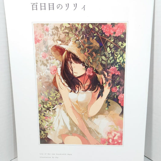 Fly (Furai) Color Illustration Collection "A Hundred Day Of Lily" Yuri GL