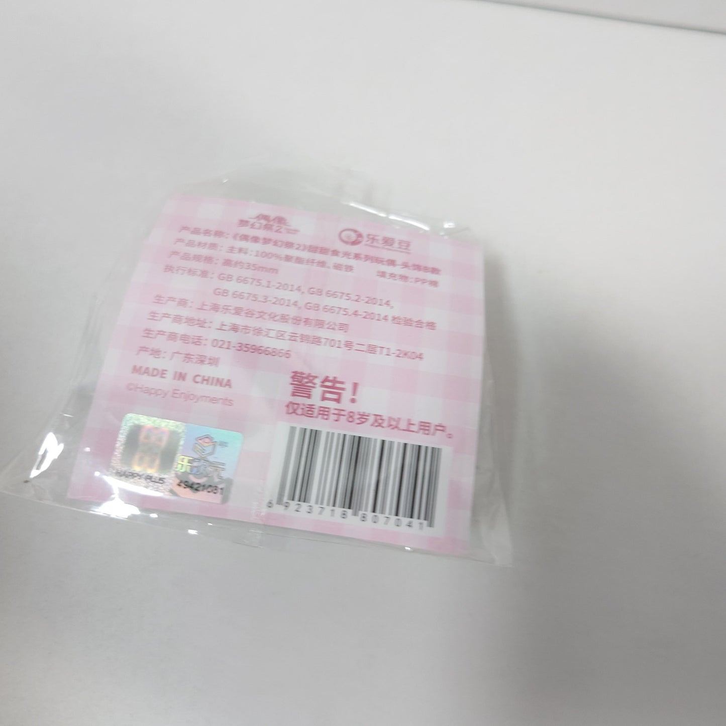 Blueberry Pancake Ensemble Stars CN Head Plush Accessory