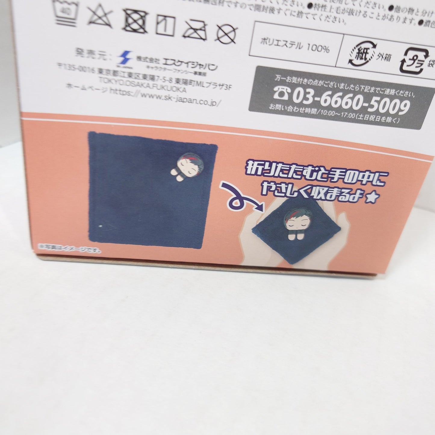 Tetora Nagumo RYUSEITAI Ensemble Stars Fuwasuya Plush Towel