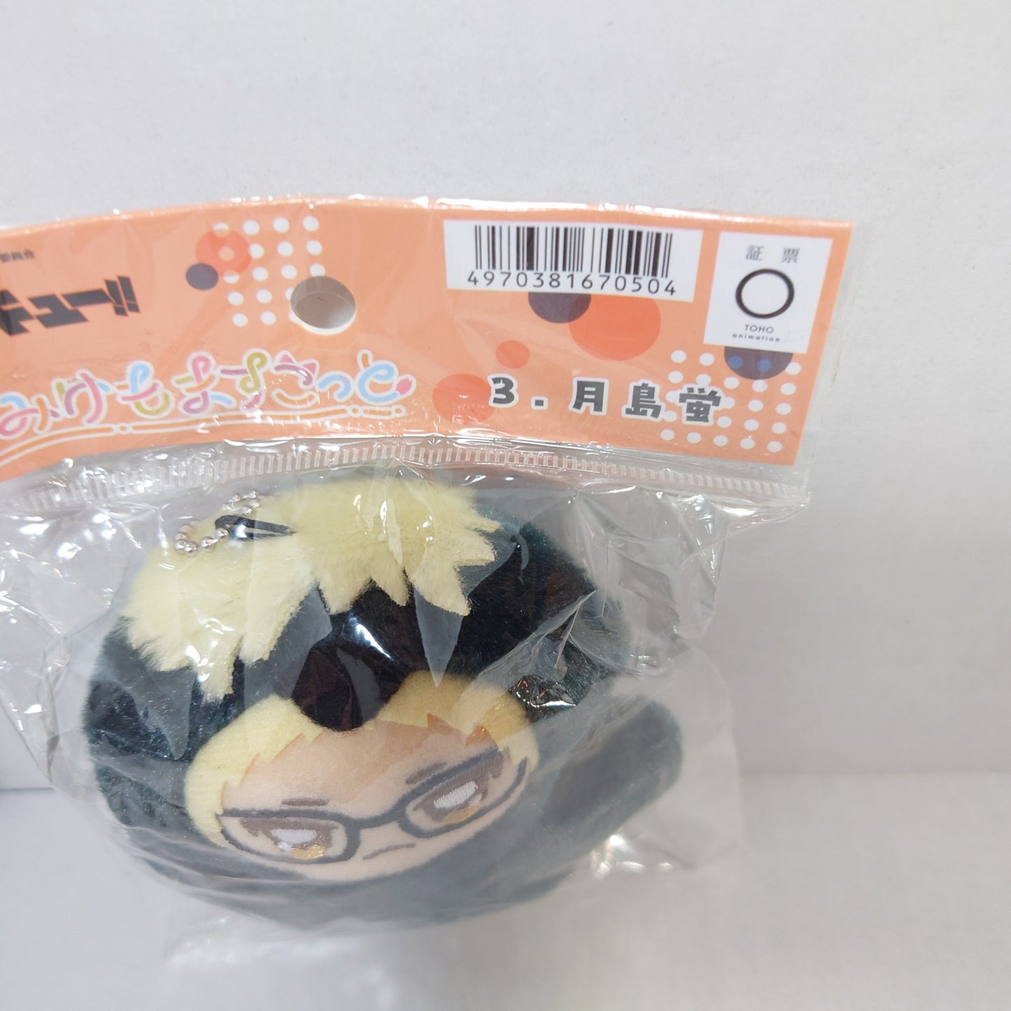 Kei Tsukishima Haikyuu!! Chimikemo Plush