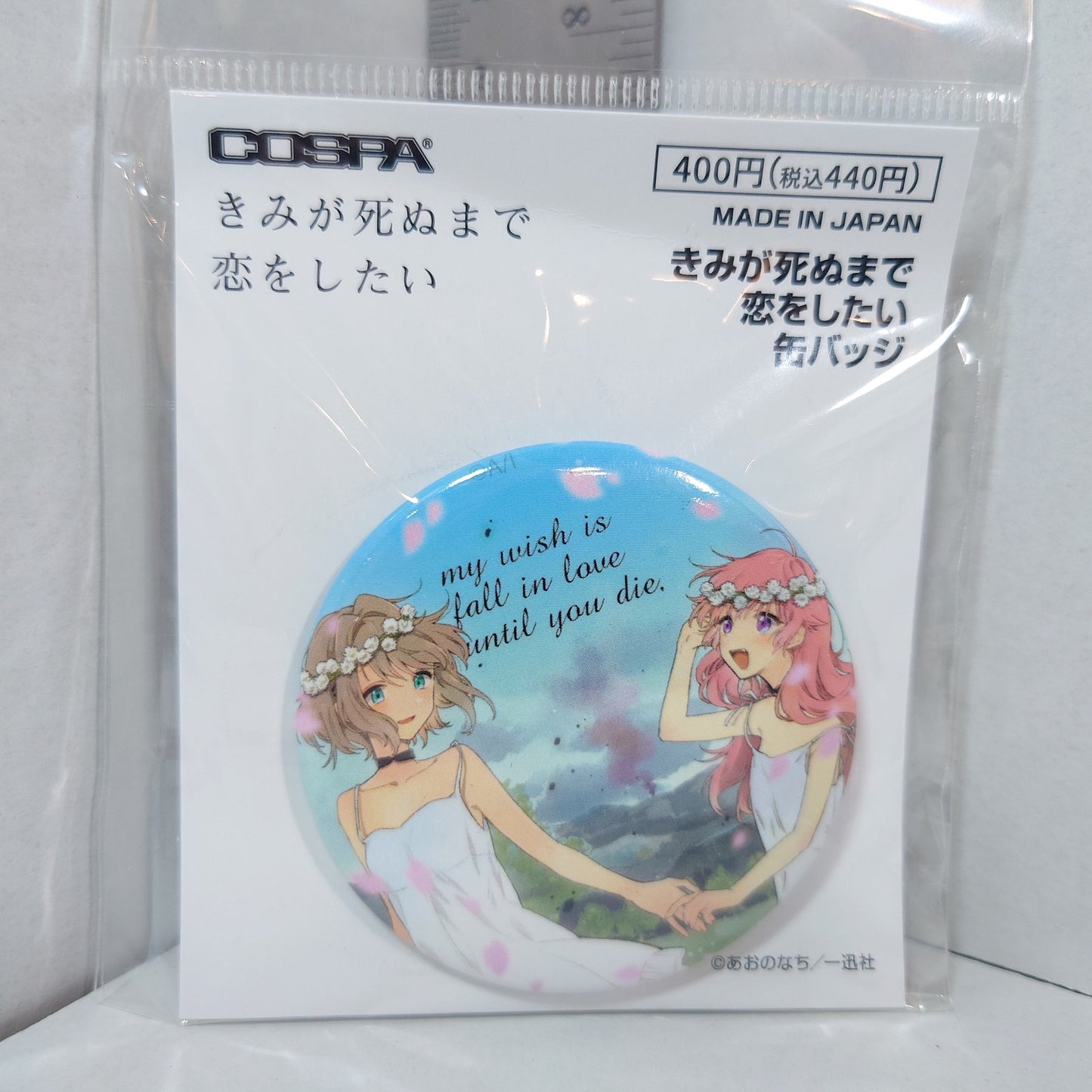 Kimi ga Shinu made Koi wo Shitai Button Pin