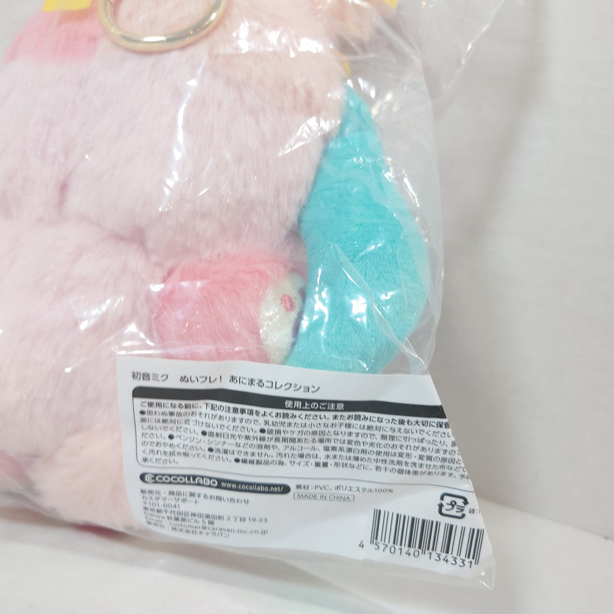 MIKU HATSUNE VOCALOID NuiFure Animal Collection Plush