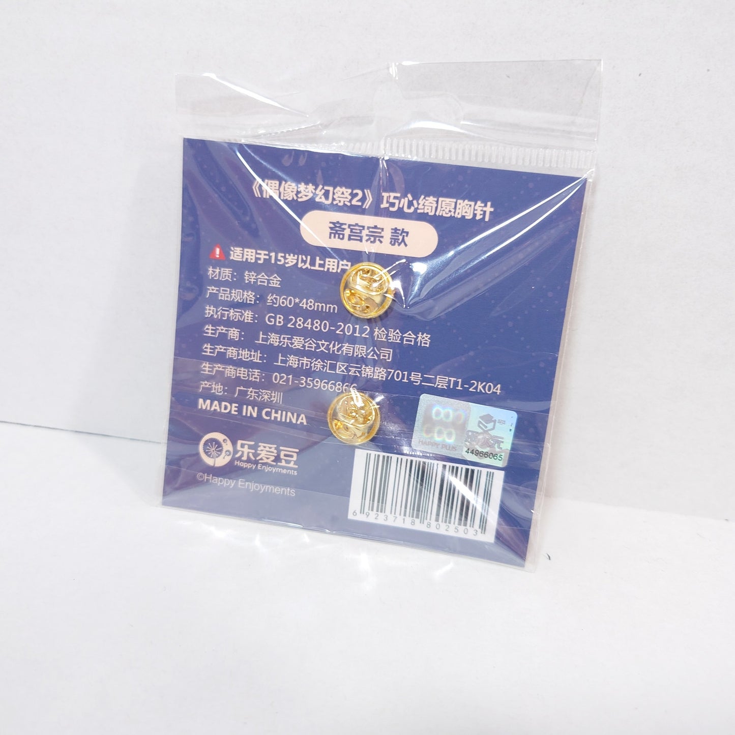 Shu Itsuki Valkyrie Ensemble Stars CN Valentine Pin