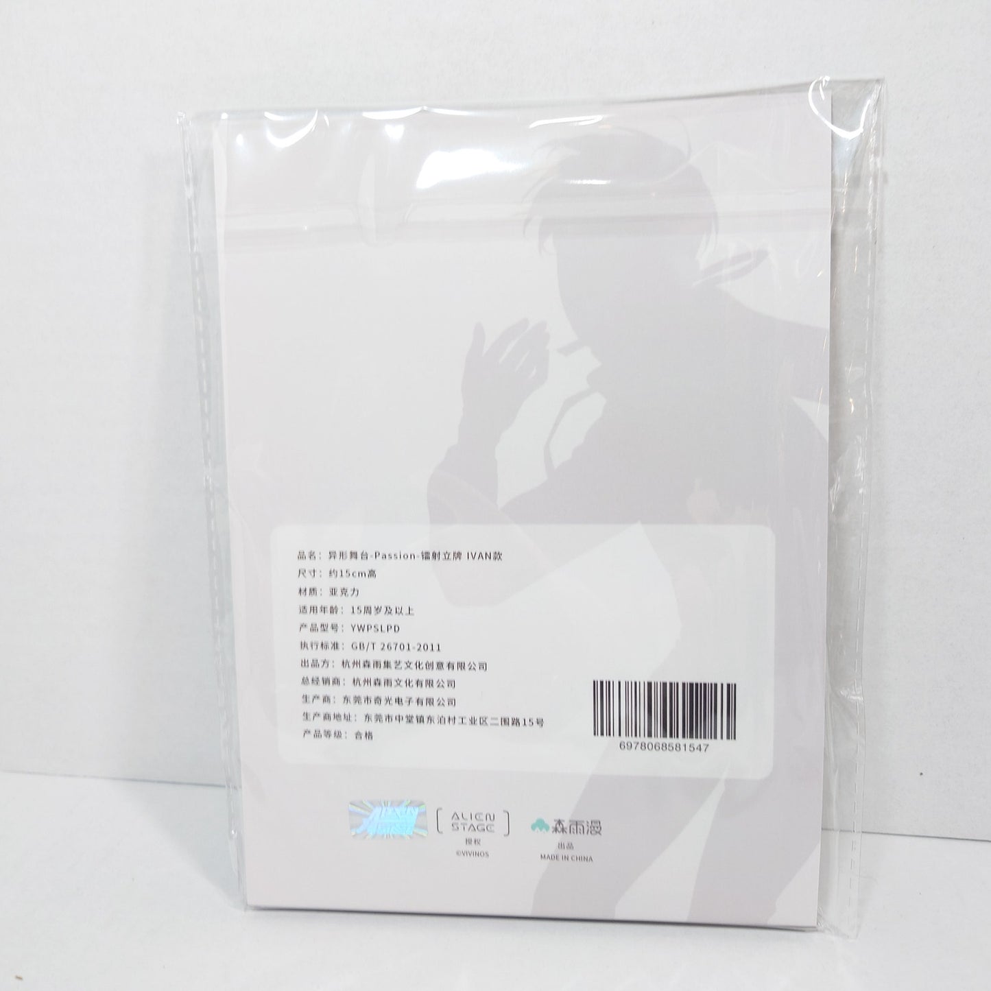 Ivan Alien Stage Passion Love Acrylic Stand