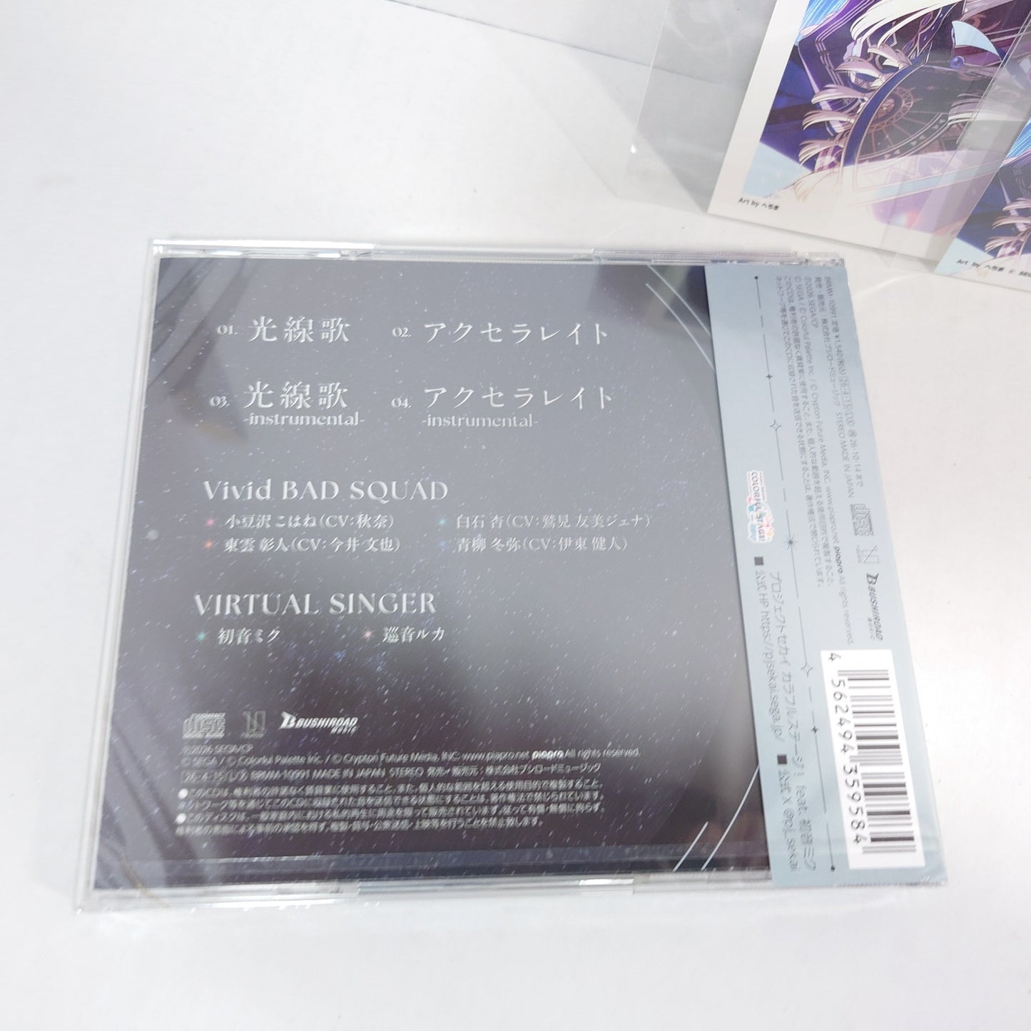 Vivid BAD SQUAD Kosenka/Accelerate Project Sekai First Edition CD