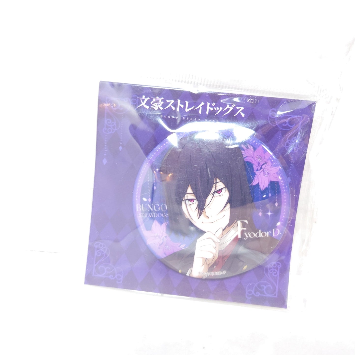 Fyodor Dostoevsky Bungo Stray Dogs Badge