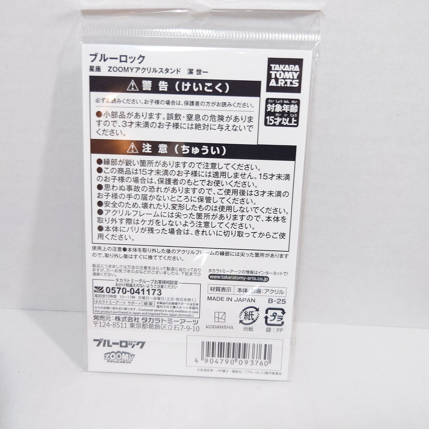 Yoichi Isagi Blue Lock Acrylic Stand