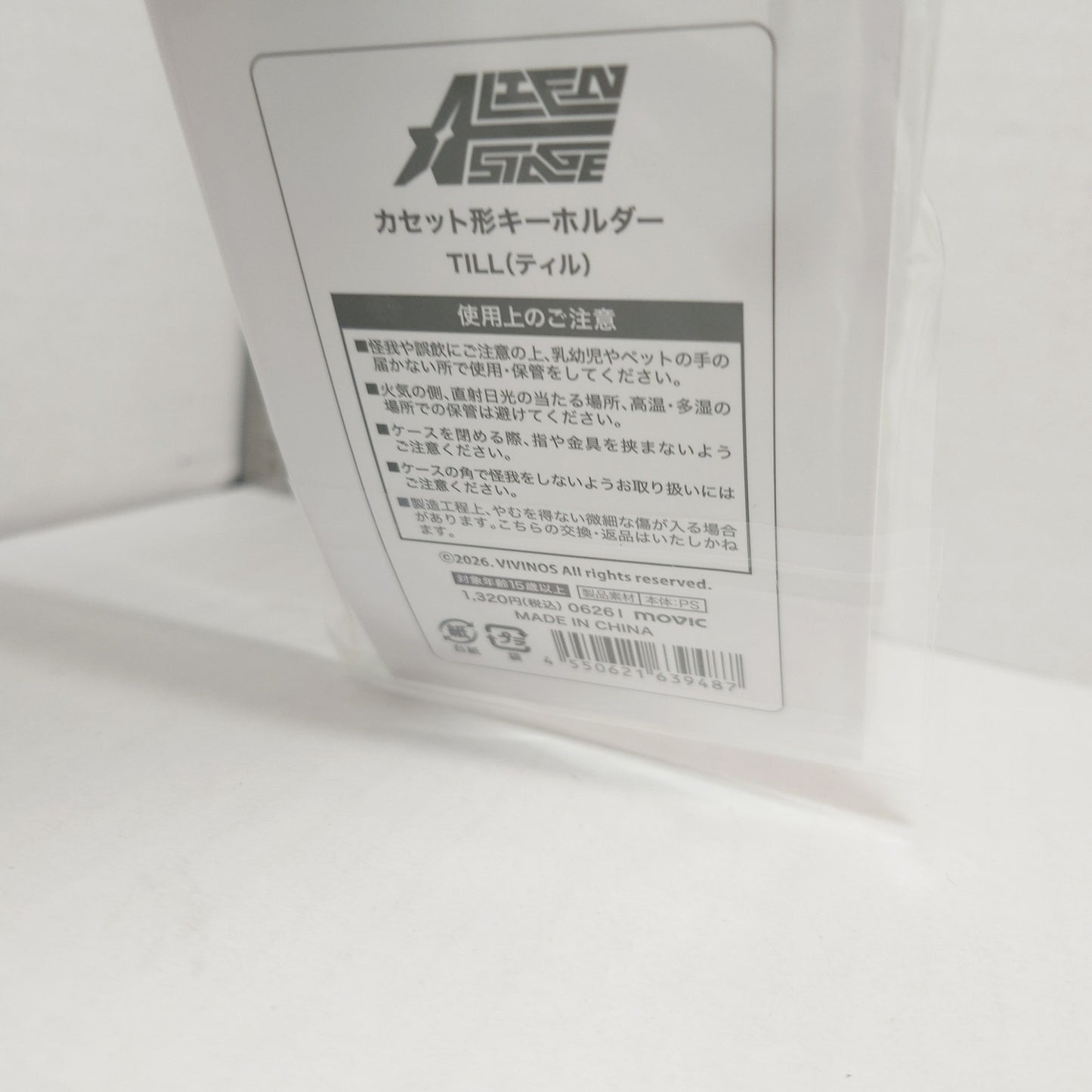 Till Alien Stage Find your Plus One! Cassette Keychain