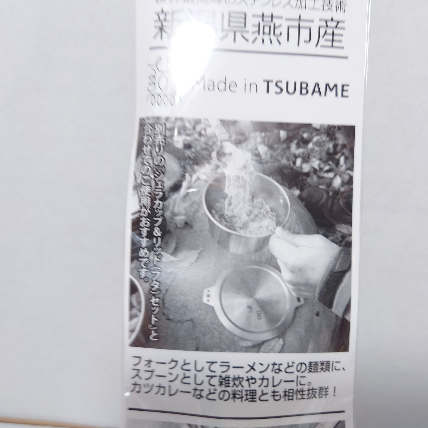 Delicious in Dungeon Camping Spoon