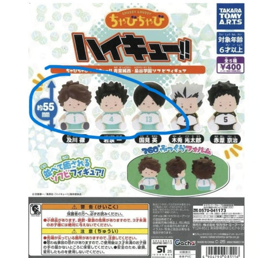 Haikyuu Gashapon Cubby Cubby Mini Figure Set