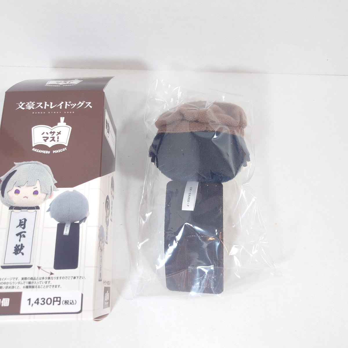 Ranpo Edogawa Bungo Stray Dogs Hasameru Bookmark Plush