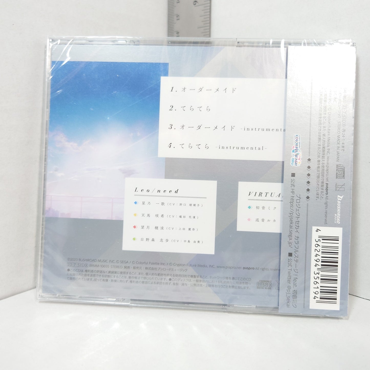 Leo/need Sono Order-made/Teratera Project Sekai CD First Edition