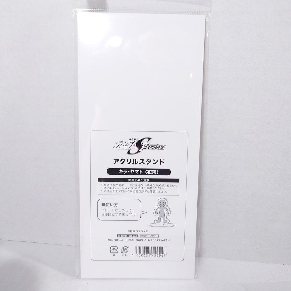 Kira Yamato Mobile Suit Gundam SEED FREEDOM Acrylic Stand