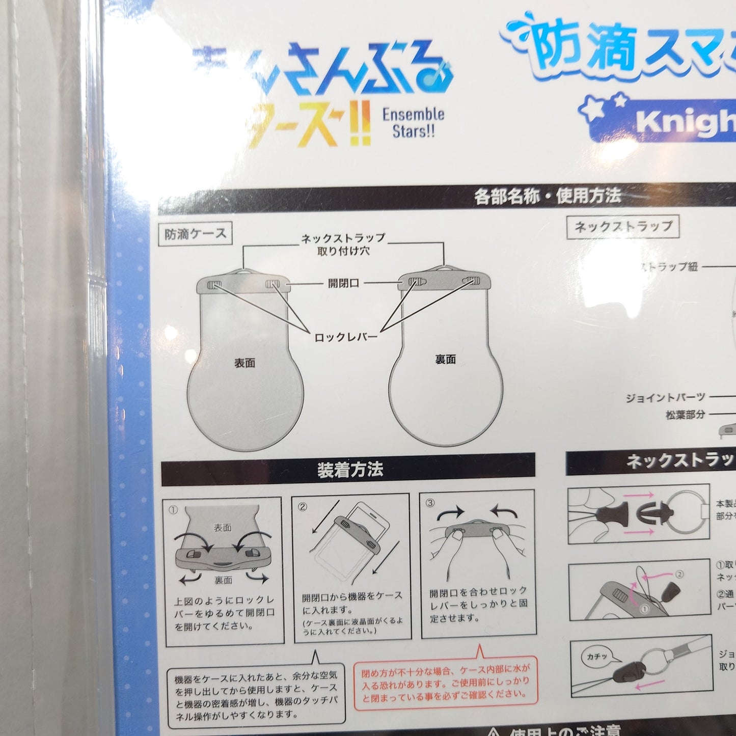 Knights Ensemble Stars Waterproof Phone Pouch