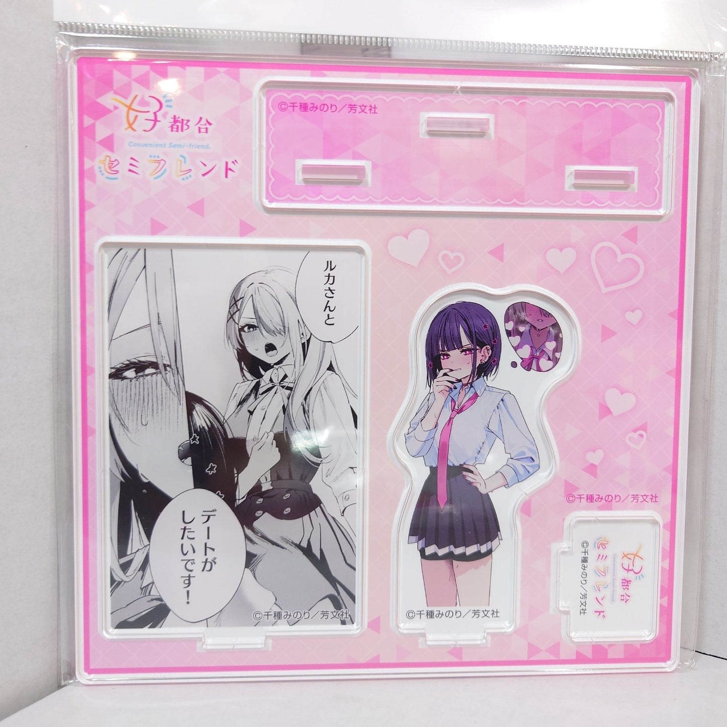 Ruka Convenient Semi-Friend Acrylic Stand
