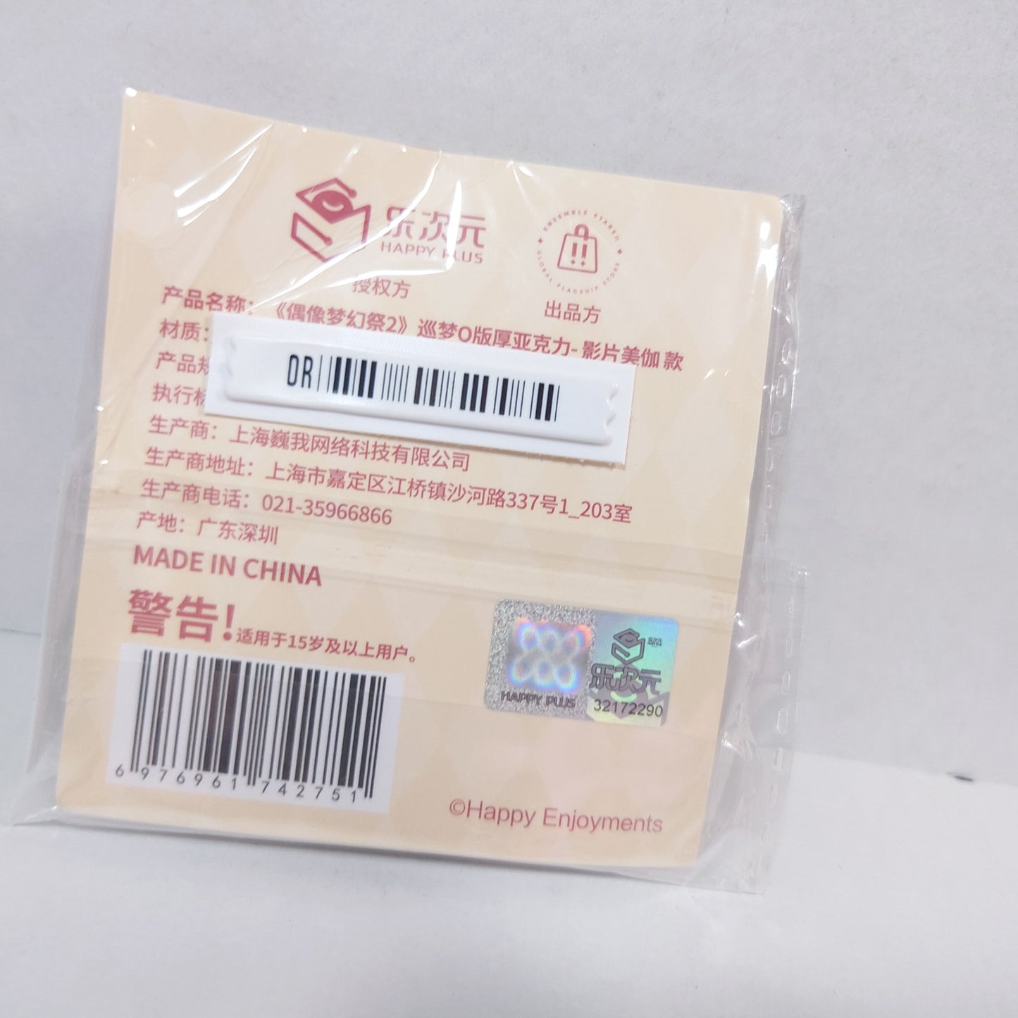 Mika Kagehira Valkyrie Ensemble Stars CN Mini Doll Acrylic Stand Block