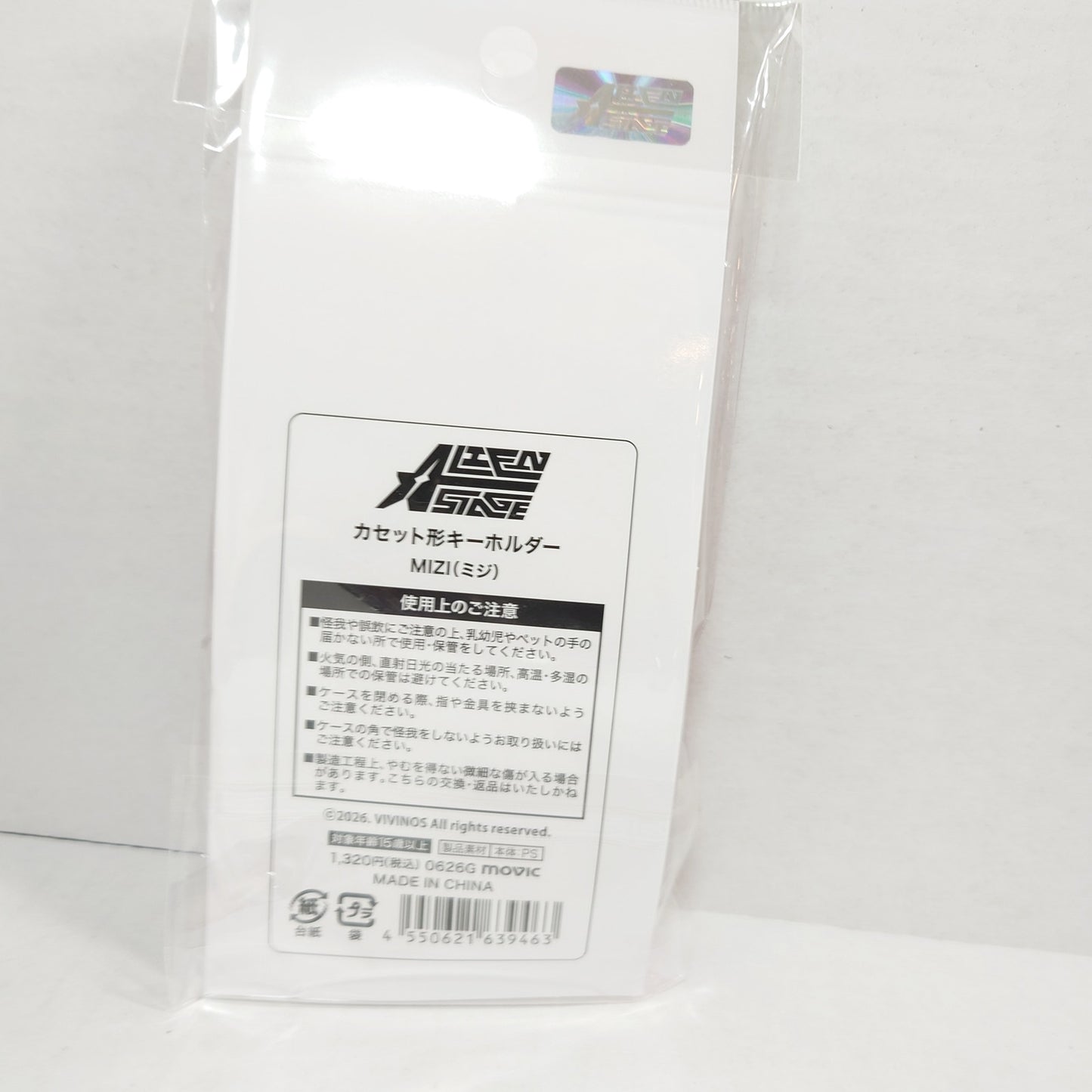 Mizi Alien Stage Find your Plus One! Cassette Keychain