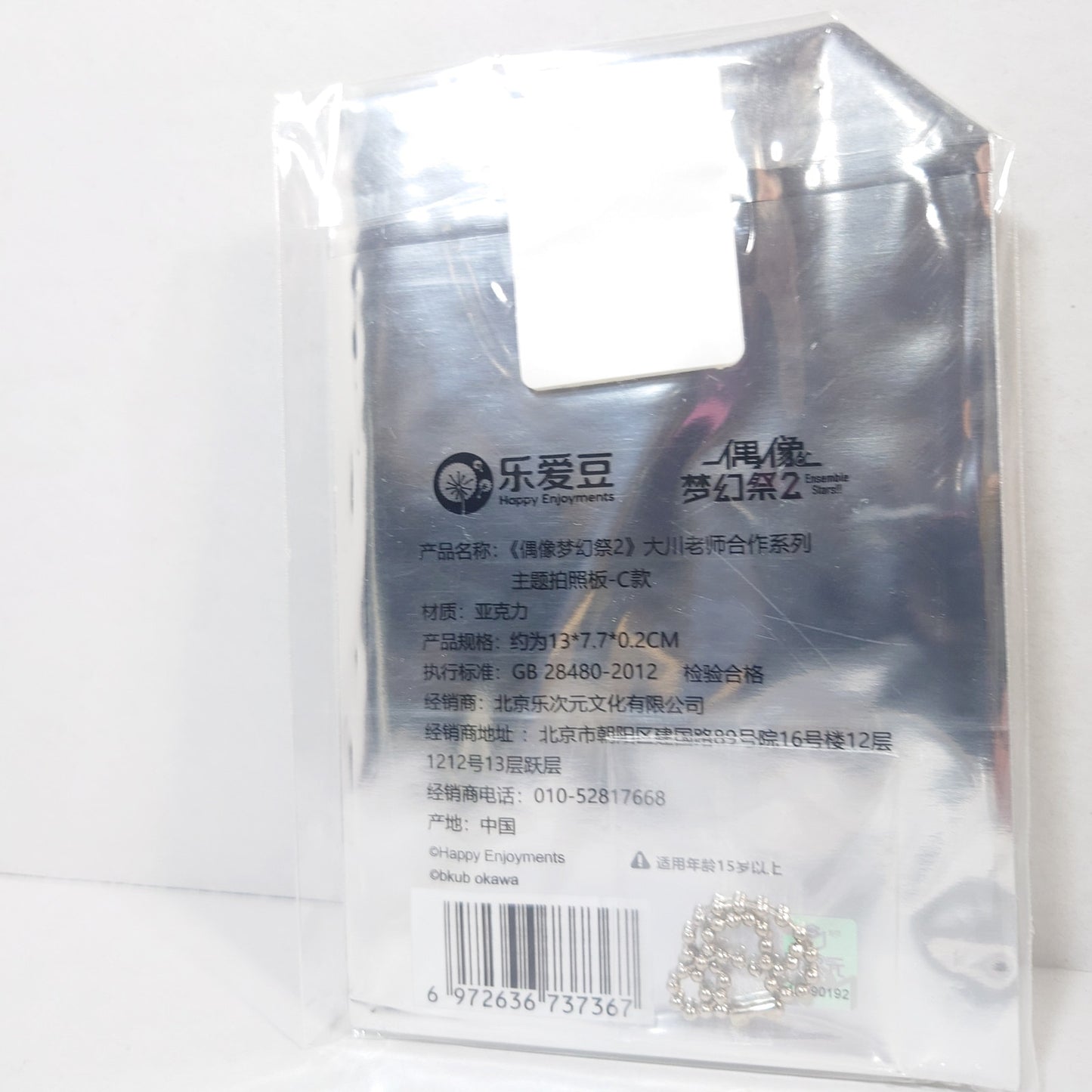 Nagisa Ran Eden Ensemble Stars x Okawa Bkub Acrylic Card