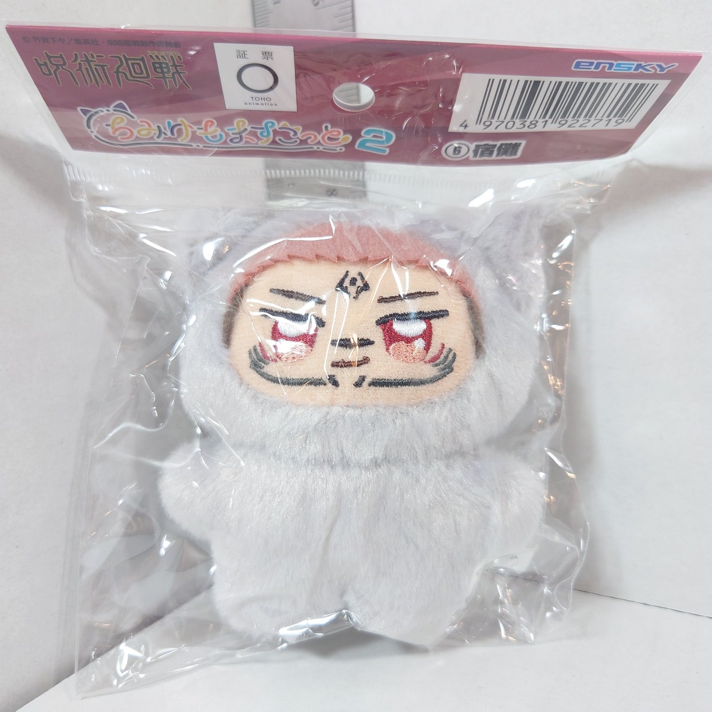 Sukuna Jujutsu Kaisen Chimikemo Plush