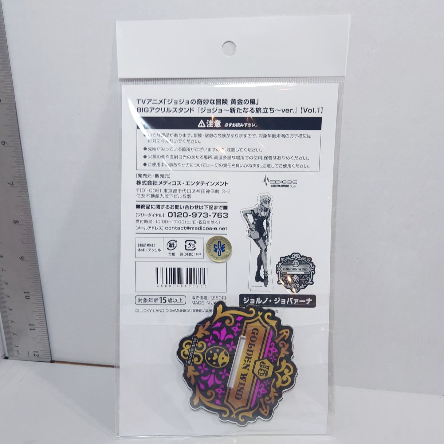 Giorno Giovanna JOJO's Bizarre Adventure Part 4 Golden Wind Acrylic Stand