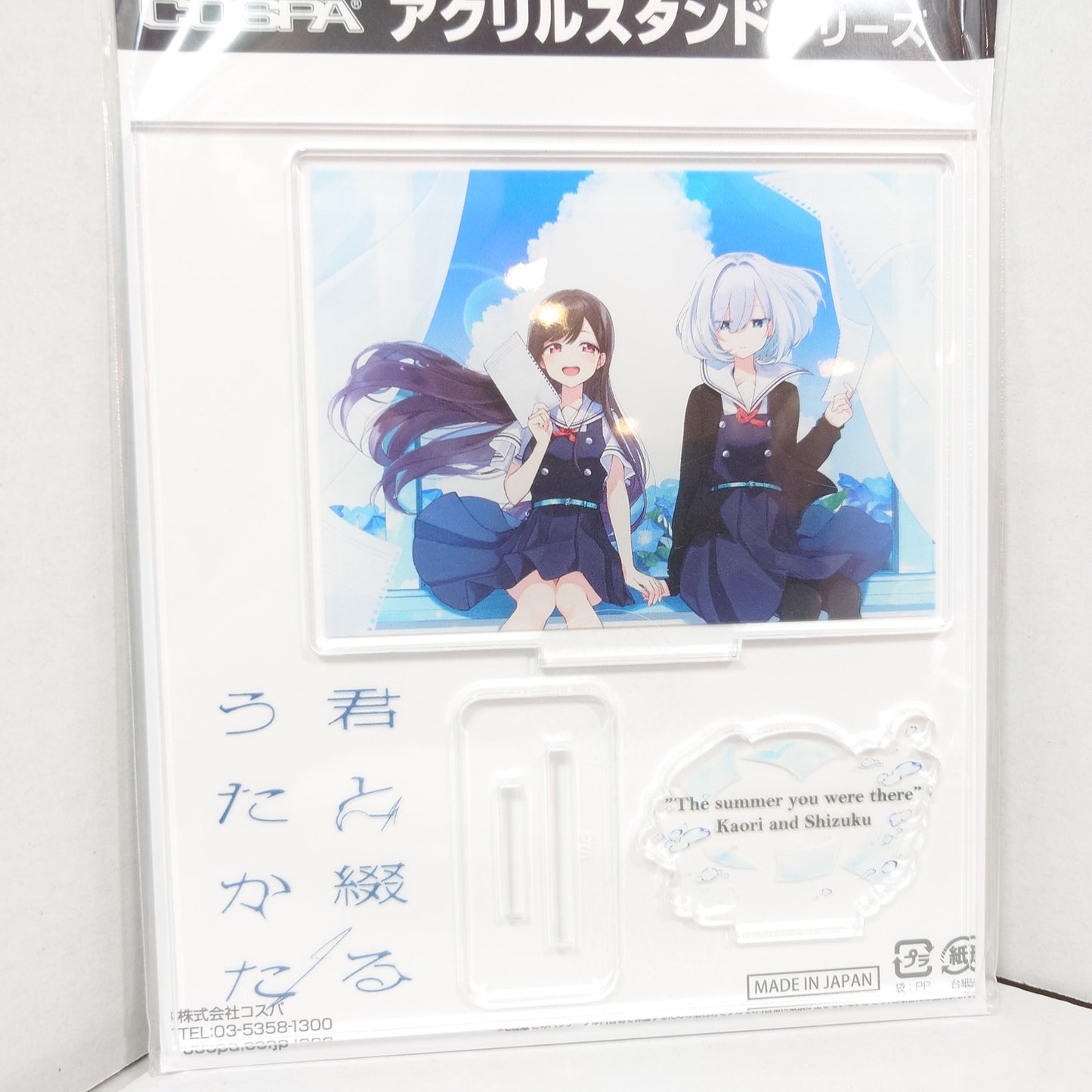 The Summer You Were There (Kimi to Tsuzuru Utakata) Acrylic Stand