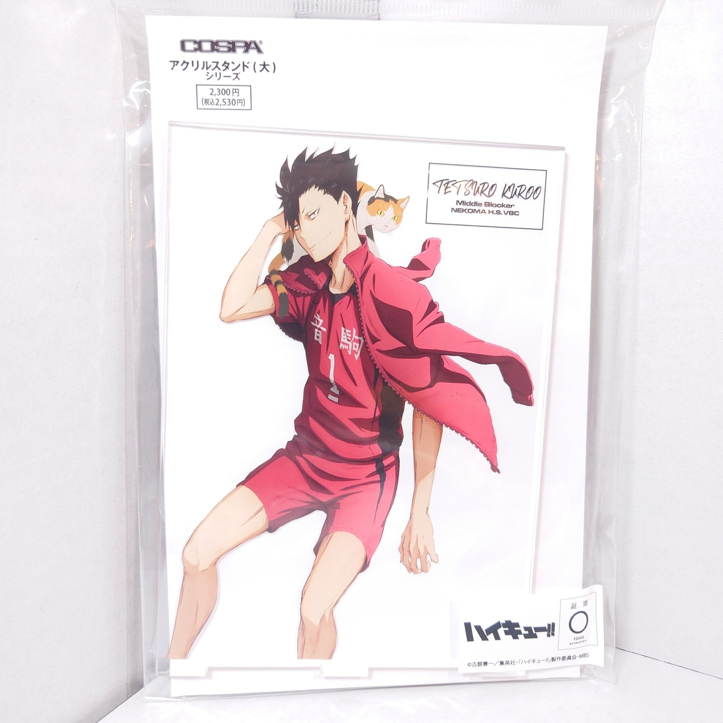 Tetsuro Kuro Haikyuu! Acrylic Panel/Stand