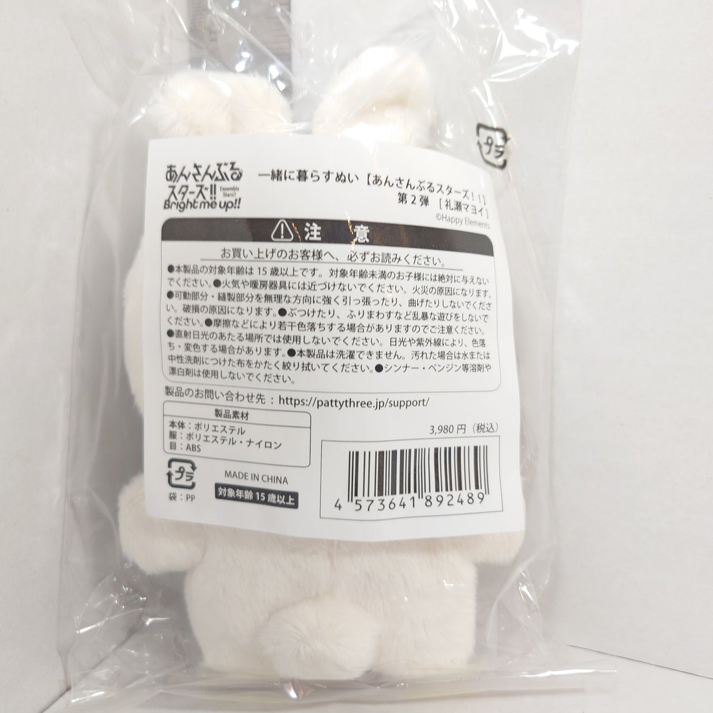 Mayoi Ayase ALKALOID Ensemble Stars Itsunui Plush