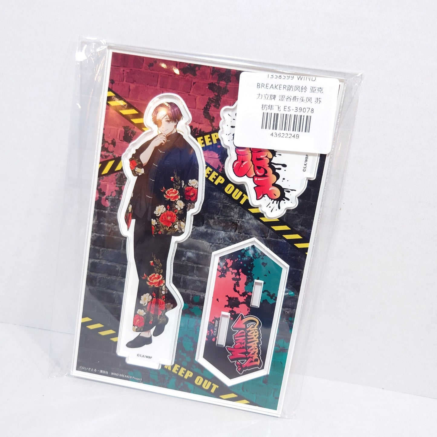 Hayato Suo WIND BREAKER Acrylic Stand