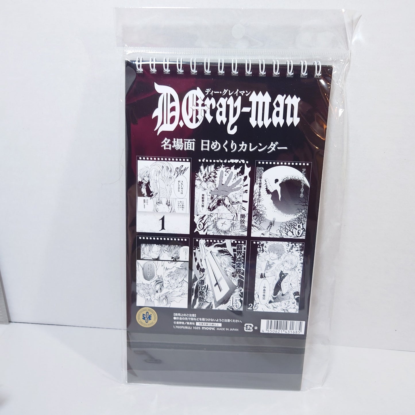 D.Gray-man Daily Calendar