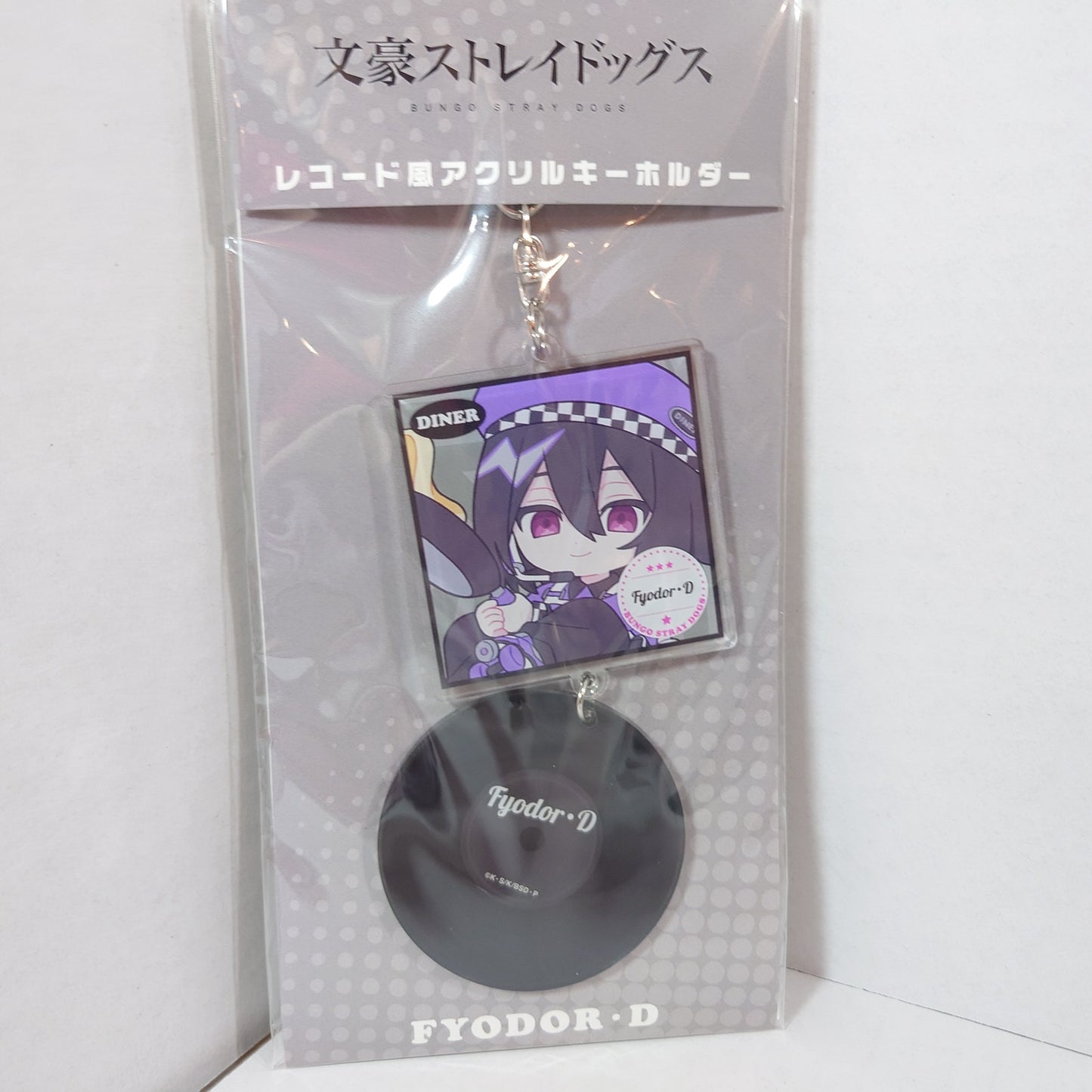 Fyodor Dostoevsky Bungo Stray Dogs Record Acrylic Keychain